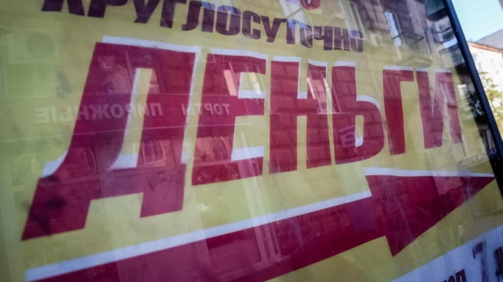 Микрокредитная компания из Москвы оштрафована за угрозы и преследование должницы из Перми