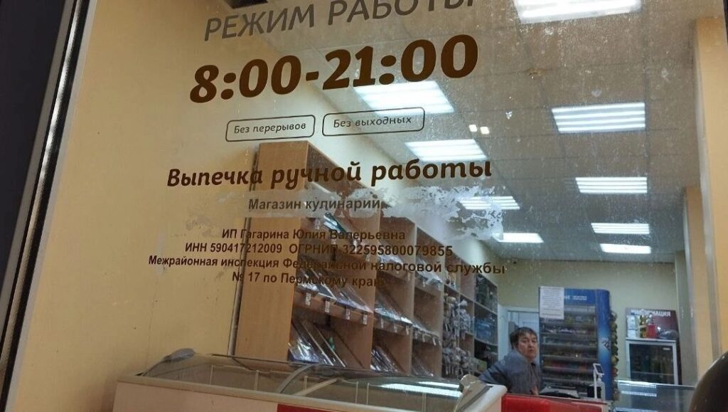 Массовое отравление в Перми: Пострадавшие требуют от "Хлебницы" миллионные компенсации