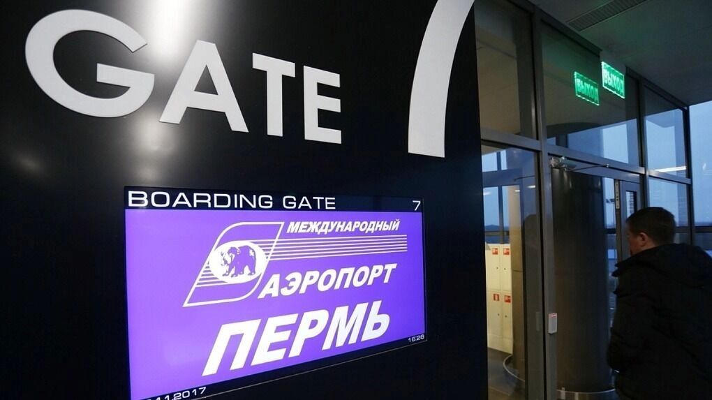 Светлана Архипова возглавила аэропорт Пермь