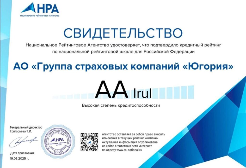 Взлет «Югории»: 50%-ный скачок прибыли к 27-летию компании