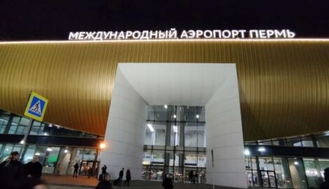 Пермский аэропорт укрепляет позиции: миллиардная прибыль второй год подряд