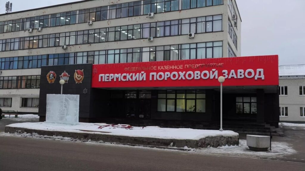 ЧП на Пермском пороховом заводе: пожар локализован, персонал эвакуирован