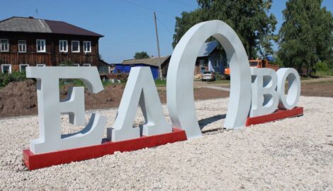 Интрига в Еловском округе: кто поборется за кресло главы муниципалитета