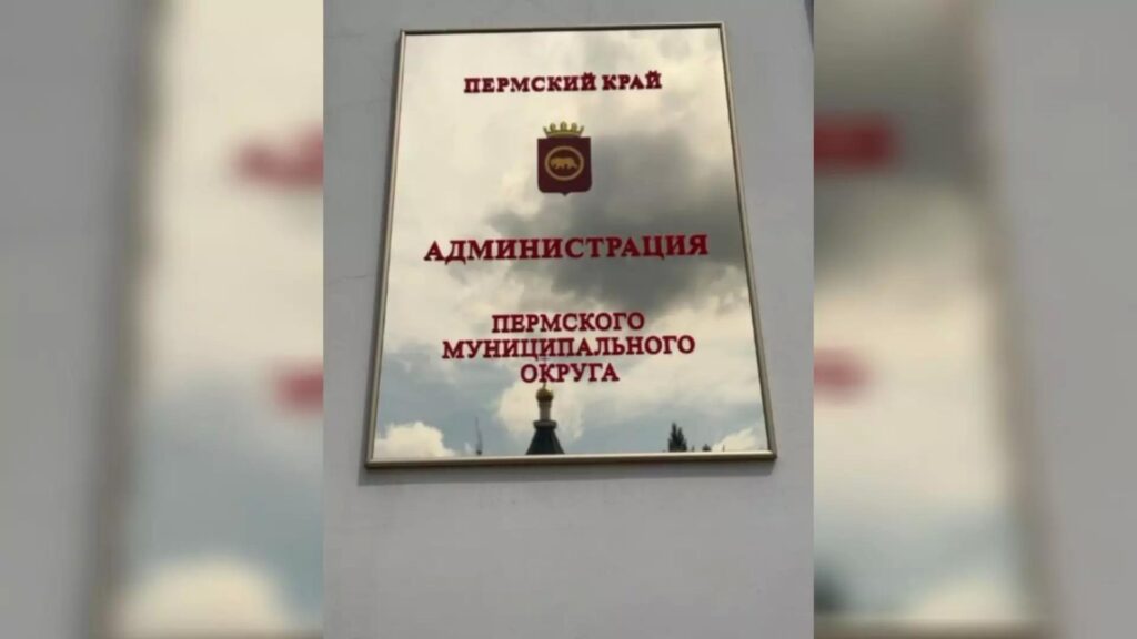 Радик Назаров возглавил управление инфраструктуры Пермского округа