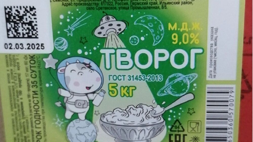 Крупная партия фальсифицированной молочной продукции из Пермского края изъята из оборота