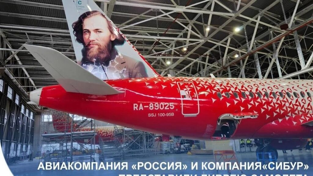 Небесный трибьют Менделееву: российский Superjet получил уникальную ливрею в честь великого ученого