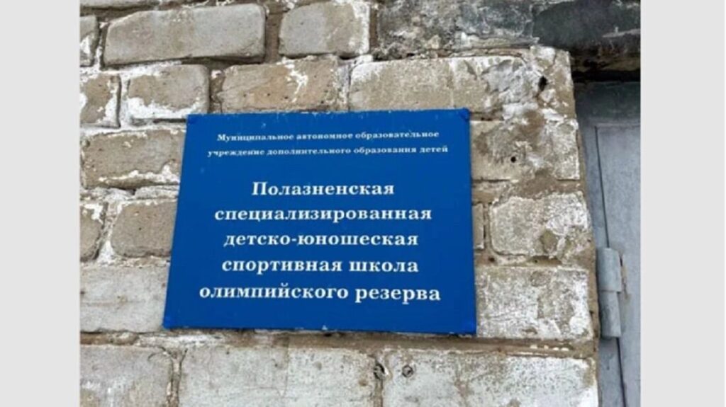 Полазна в опасности: Дети тренируются в аварийном Доме спорта под угрозой обрушения