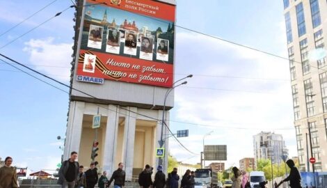 «Бессмертный полк» в цифровую эпоху: МАЕР представляет инновационное оформление для онлайн-шествия