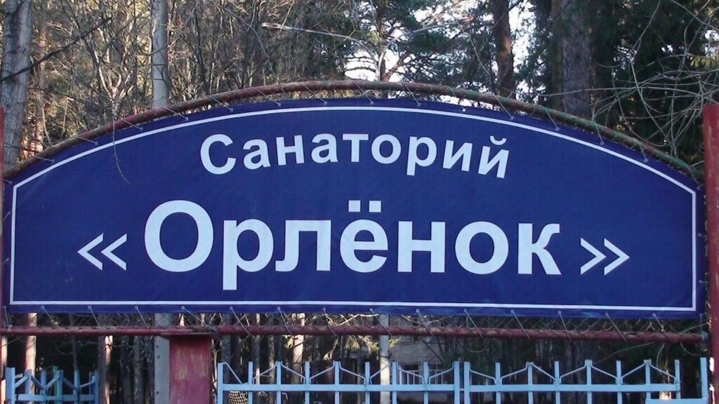 В санатории «Орленок» под Пермью — массовое заболевание: более 30 детей с симптомами