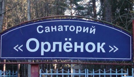 В санатории «Орленок» под Пермью — массовое заболевание: более 30 детей с симптомами