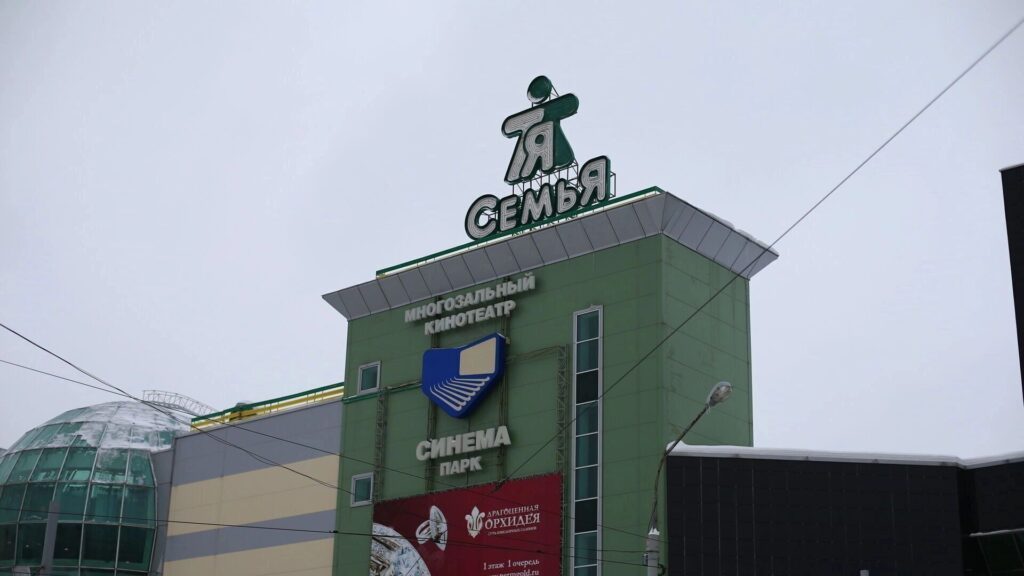 Битва за бренд: почему «Лента» и «Купер» судятся из-за логотипа пермской «Семьи»