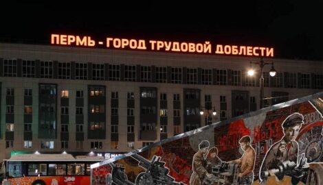 Пермь чествует героев: Площадь Карла Маркса получила новое имя - Площадь Трудовой доблести