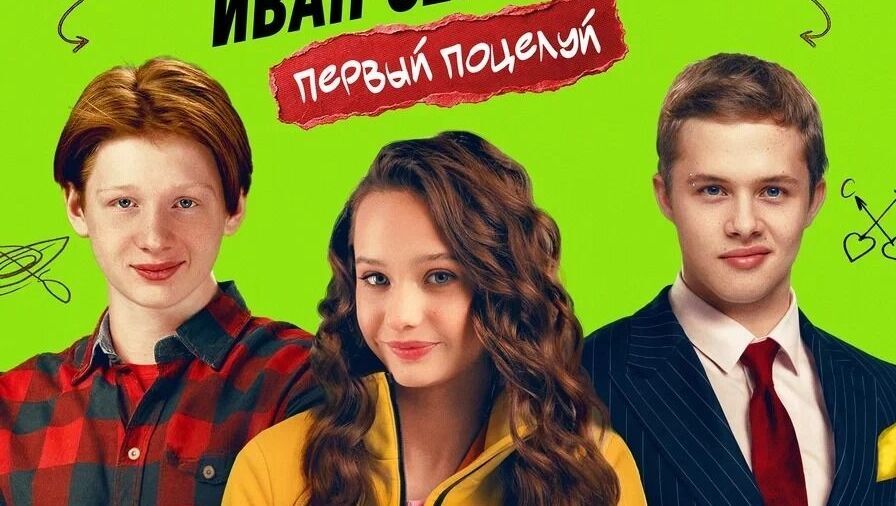 Пермская комедия про Ивана Семенова выходит в прокат: названа дата премьеры